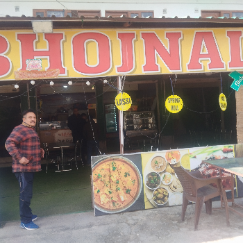 Hill bhojnalay-https://media.vyaparify.com/vcards/products/98410/product_1733726150.png Image