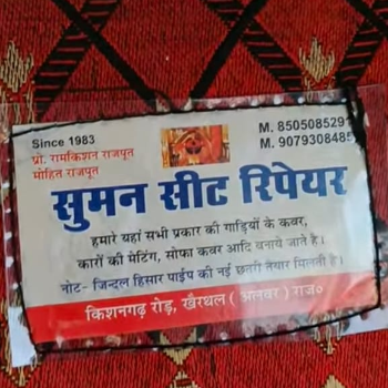 Old Suman Seat Repair