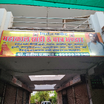 Satish Chand