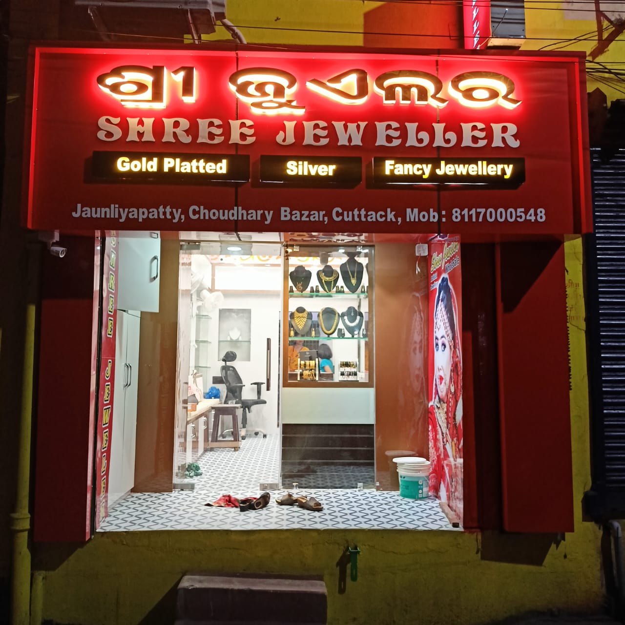 SHREE JEWELLERS