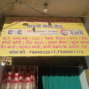 Rajni online | RAJNI ONLINE SERVICES | AMBEDKAR WARD GAYTRI NAGAR