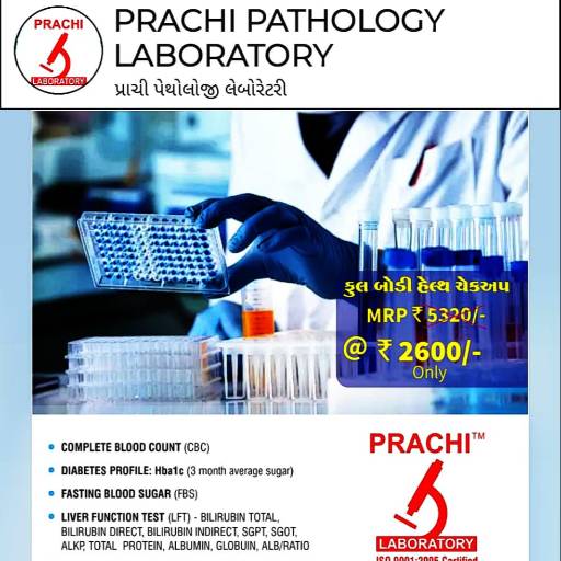 Home Sample Collection in Vadodara | PRACHI LABORATORY